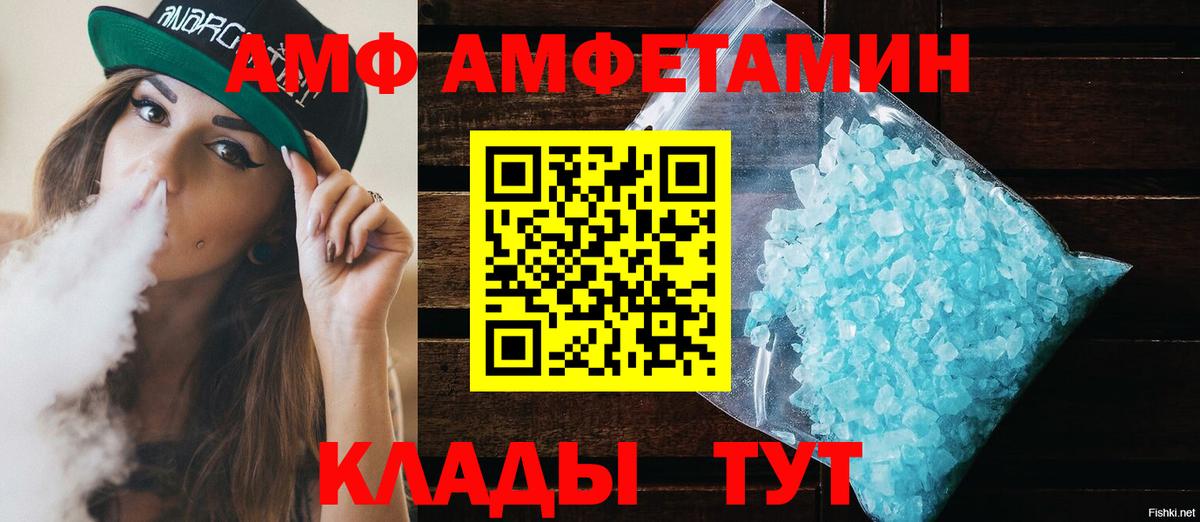 Amphetamine Premium Мценск