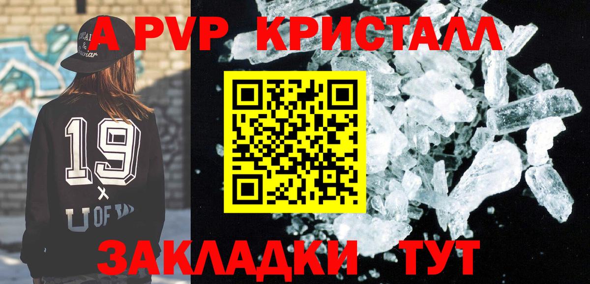 А ПВП Мценск