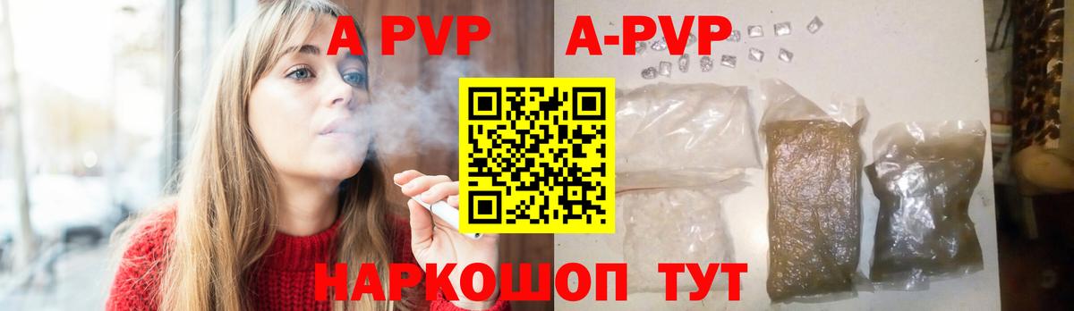 Мценск  Alfa_PVP СК  Альфа ПВП кристаллы  Вход с VPN  Альфа ПВП Соль 