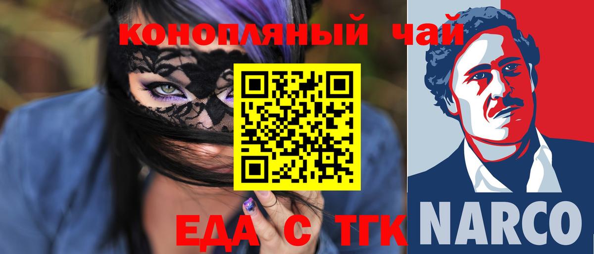 Cannafood конопля Мценск