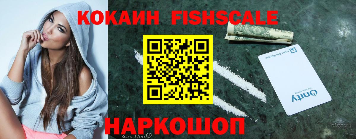 Cocaine  COCAIN Колумбийский  продажа наркотиков  Вход с VPN  Мценск  Кокаин Перу 