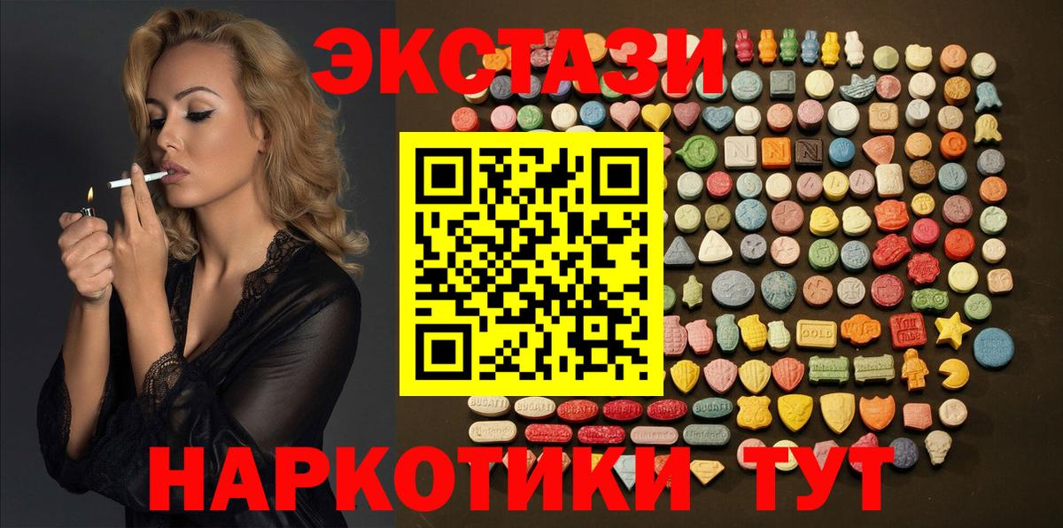 Ecstasy  Экстази диски  ЭКСТАЗИ DUBAI  Вход с VPN  Мценск 