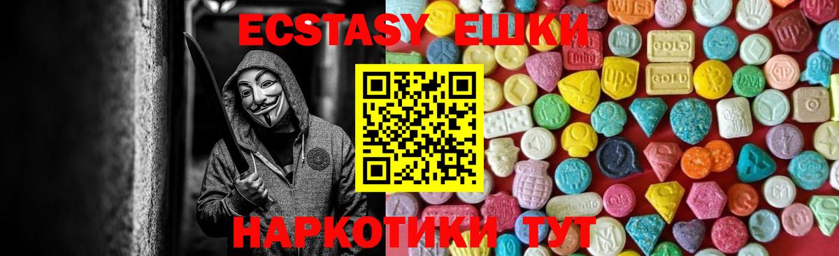 Ecstasy XTC Мценск