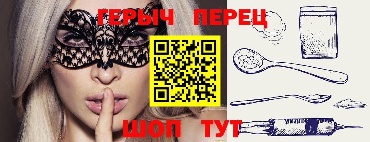 ГЕРОИН белый  Вход с VPN  Мценск 