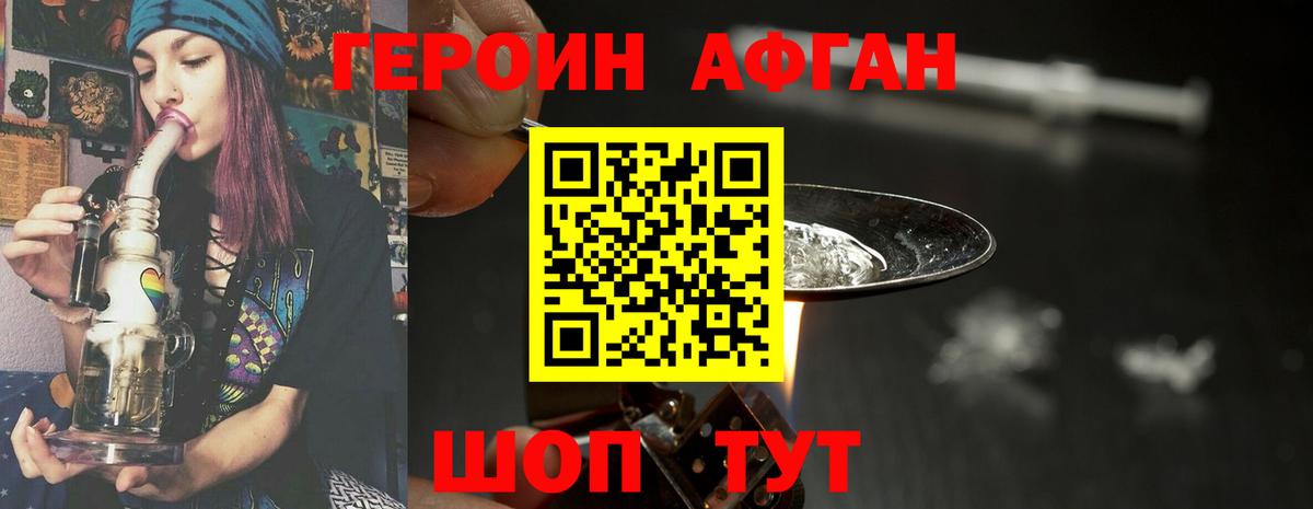 Героин герыч Мценск