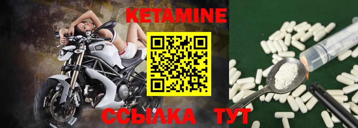 Мценск  КЕТАМИН ketamine  ссылка на мегу сайт  Вход с VPN 