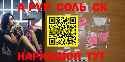 соль курить ск Гусь-Хрустальный