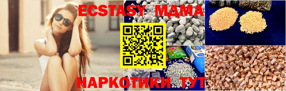 MDMA  MDMA VHQ  Вход с VPN  Мценск 