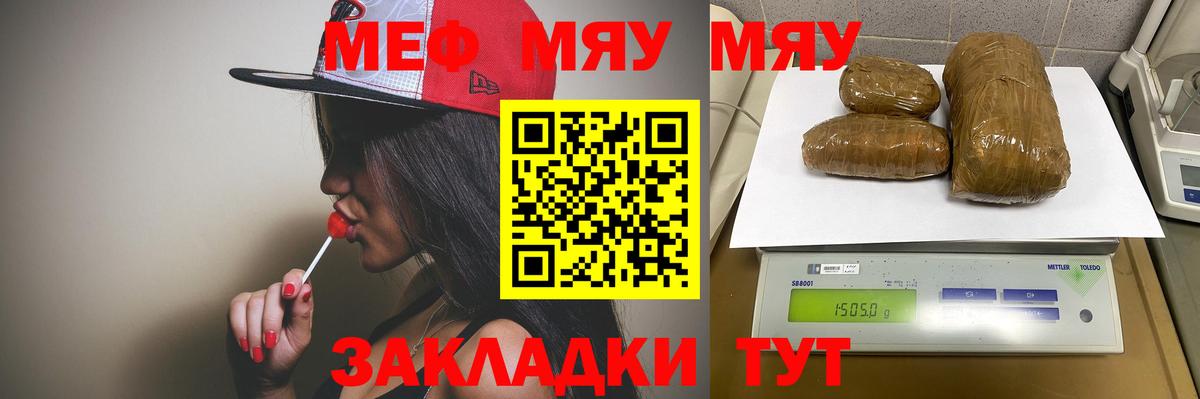 Меф  Вход с VPN  Мценск  Мефедрон mephedrone 