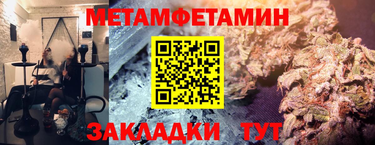 Метамфетамин витя  Метамфетамин витя  Вход с VPN  Мценск 