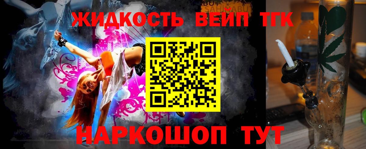 Мценск  ТГК Wax  Вход с VPN 